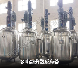无锡反应釜